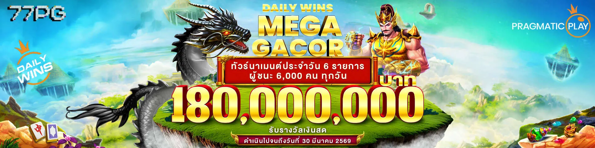 77pg daily win